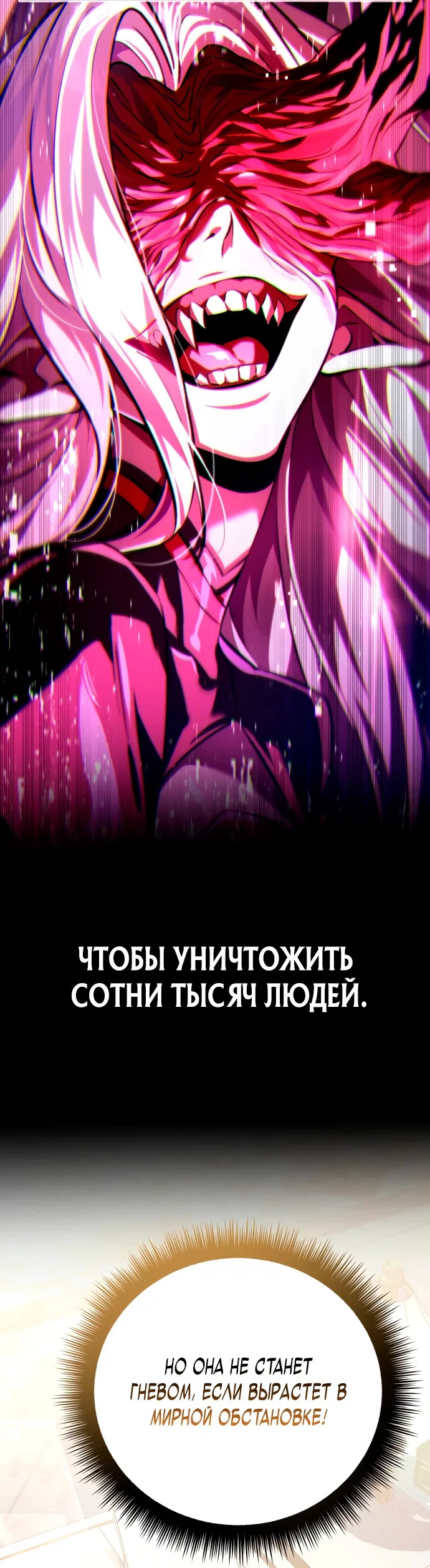 Read Стал покровителем злодеев RU Manga Online