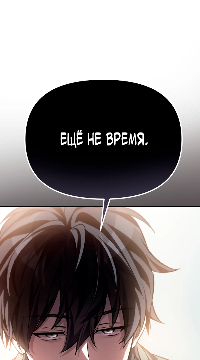 Read Стал покровителем злодеев RU Manga Online