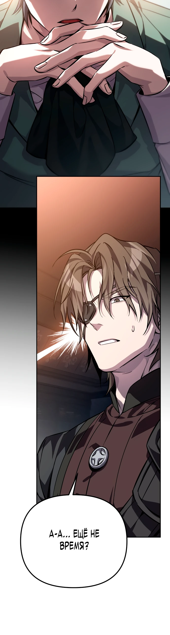Read Стал покровителем злодеев RU Manga Online