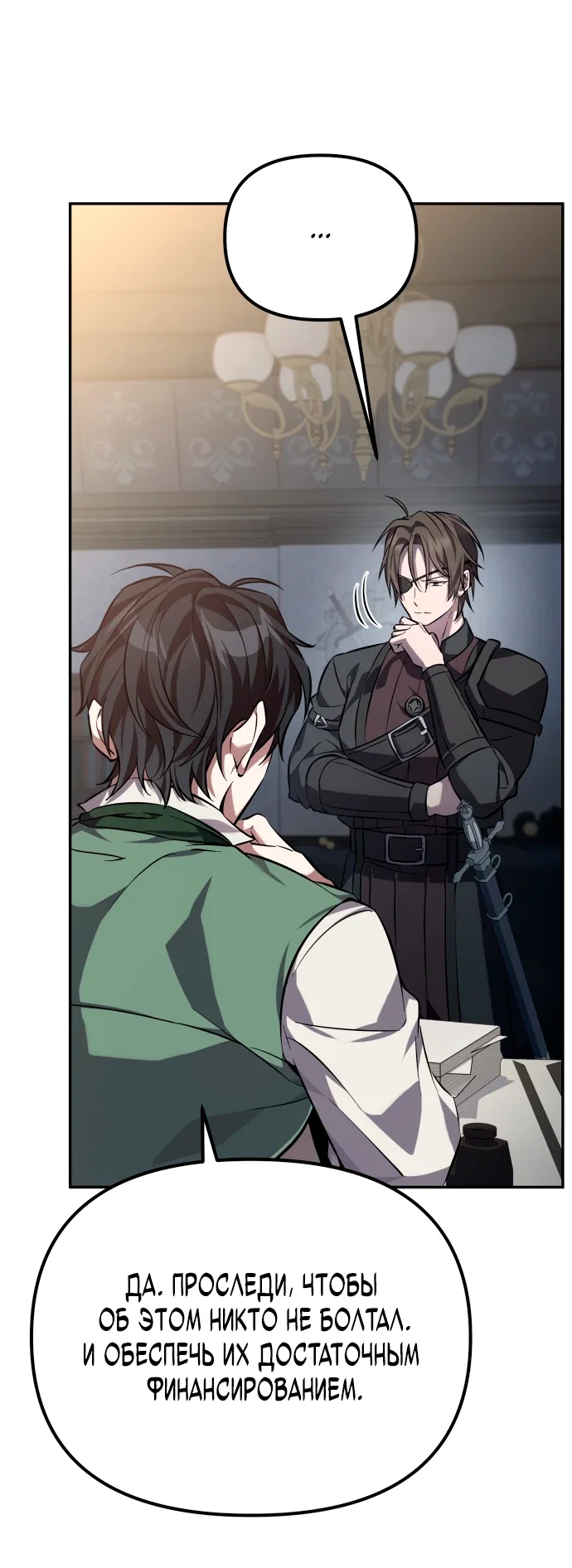 Read Стал покровителем злодеев RU Manga Online