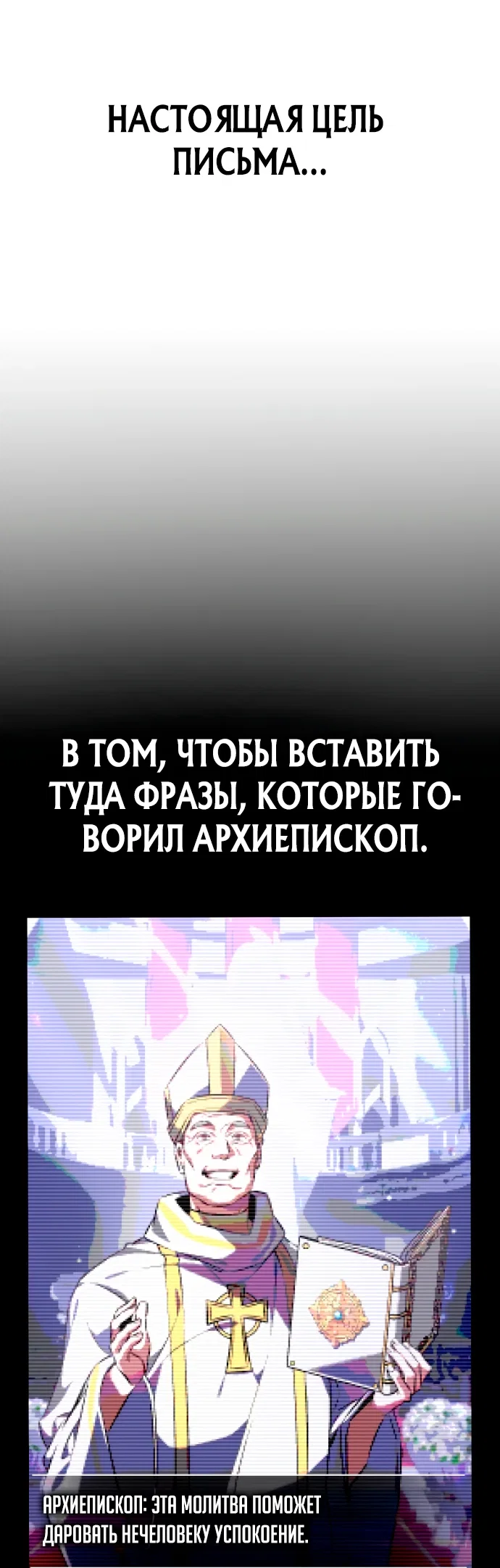 Read Стал покровителем злодеев RU Manga Online