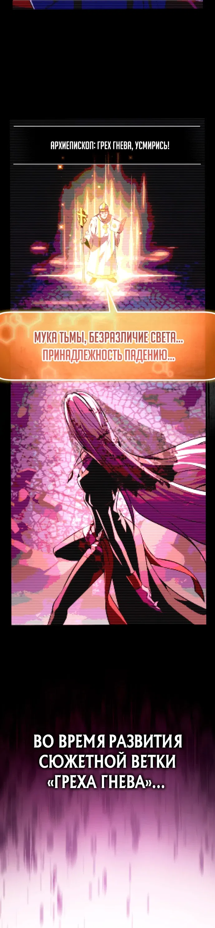 Read Стал покровителем злодеев RU Manga Online