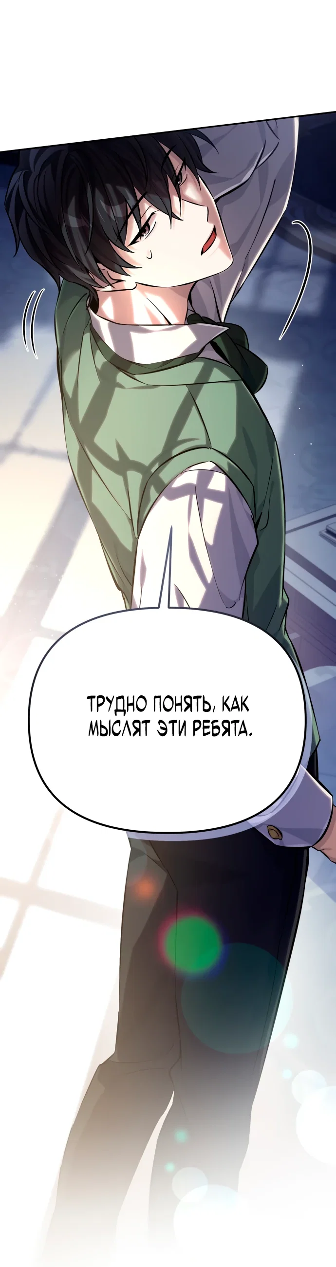Read Стал покровителем злодеев RU Manga Online