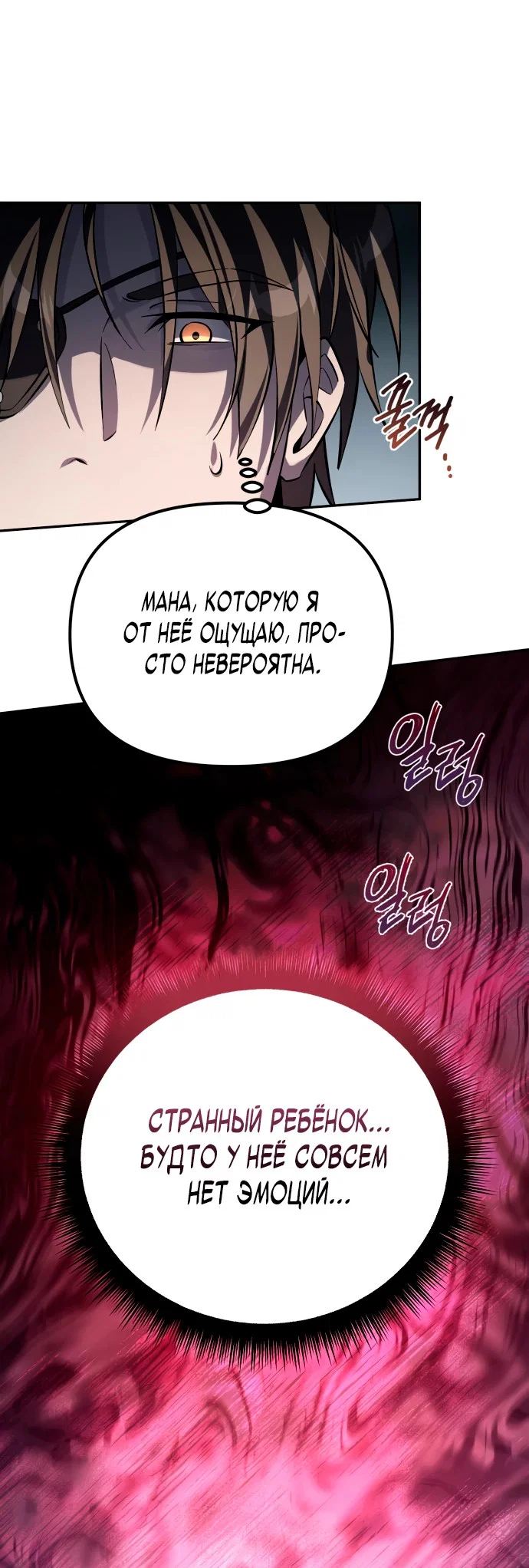 Read Стал покровителем злодеев RU Manga Online