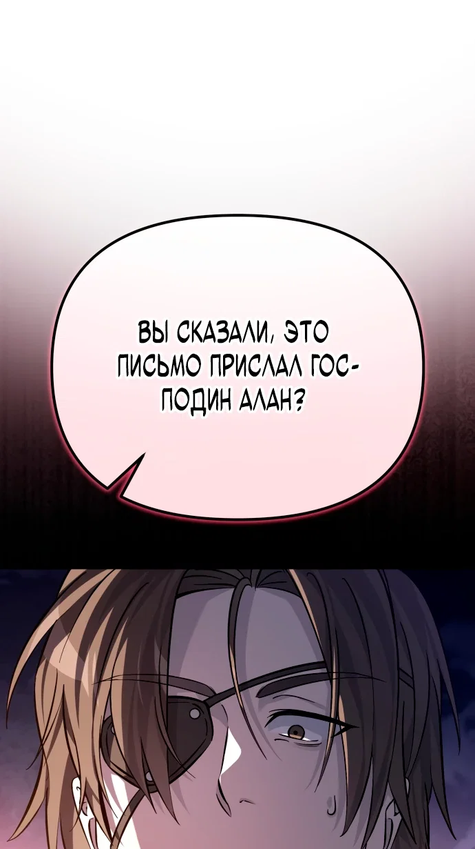 Read Стал покровителем злодеев RU Manga Online
