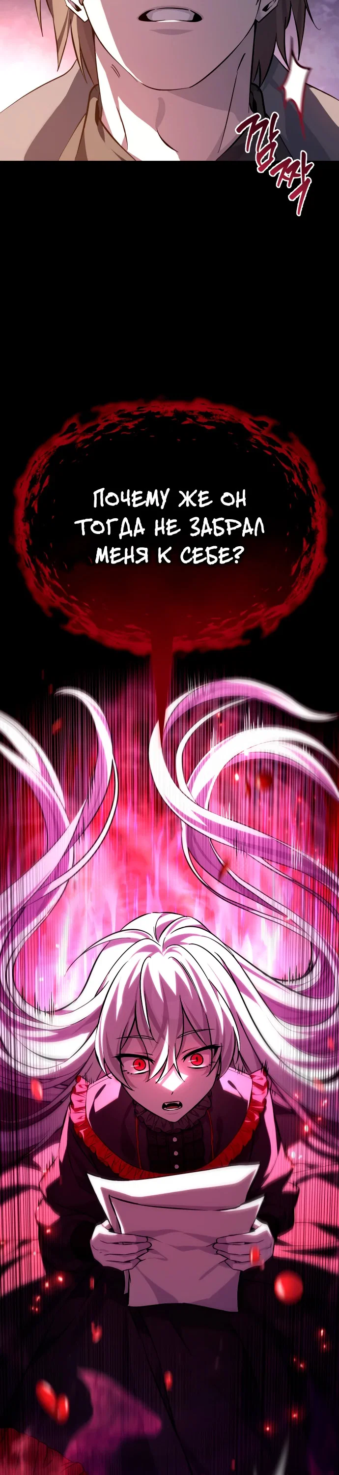 Read Стал покровителем злодеев RU Manga Online