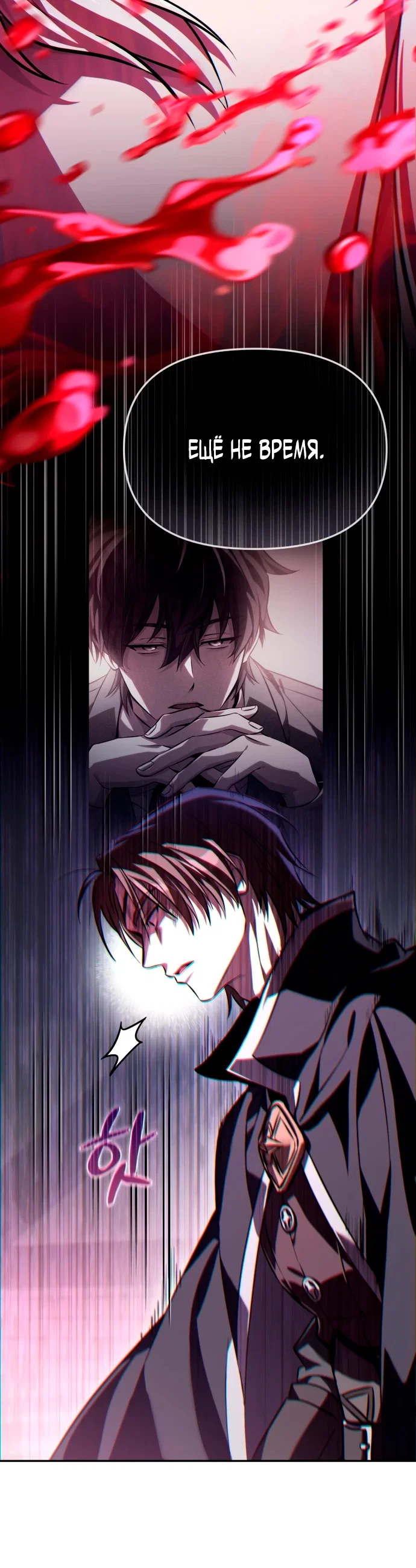 Read Стал покровителем злодеев RU Manga Online