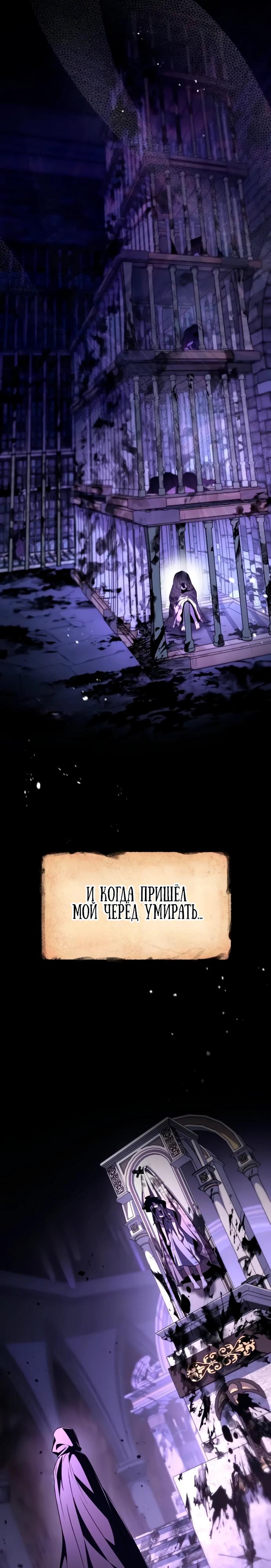Read Стал покровителем злодеев RU Manga Online