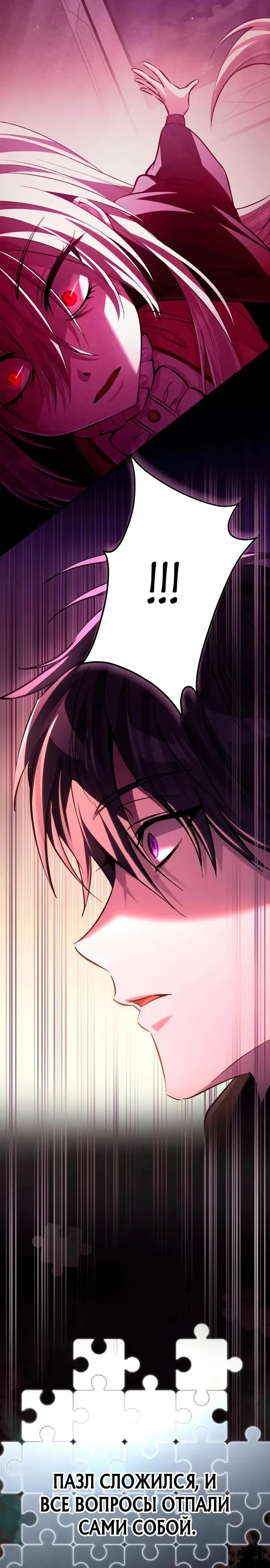 Read Стал покровителем злодеев RU Manga Online