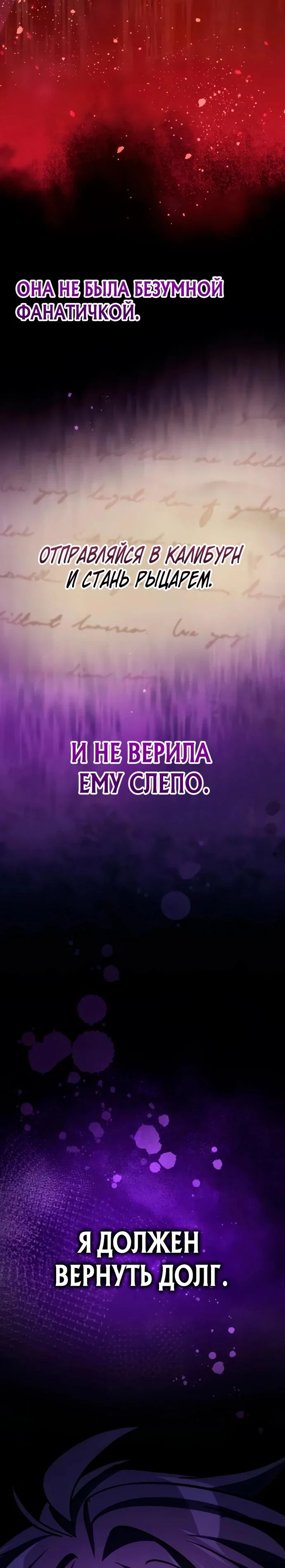 Read Стал покровителем злодеев RU Manga Online