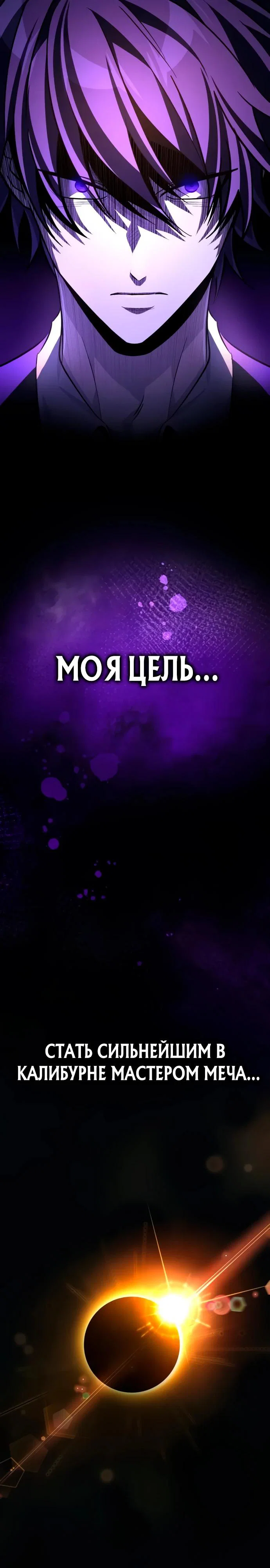 Read Стал покровителем злодеев RU Manga Online