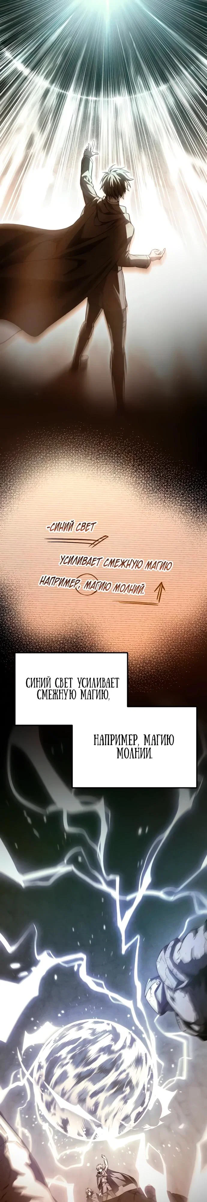 Read Стал покровителем злодеев RU Manga Online