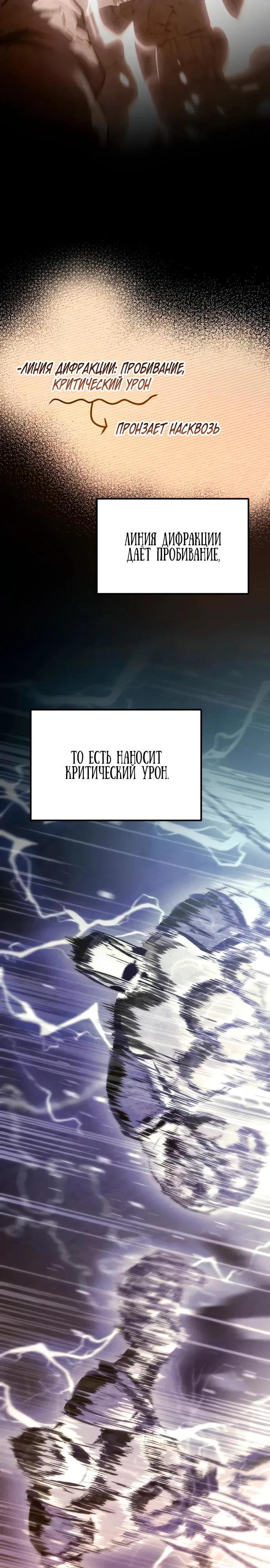 Read Стал покровителем злодеев RU Manga Online