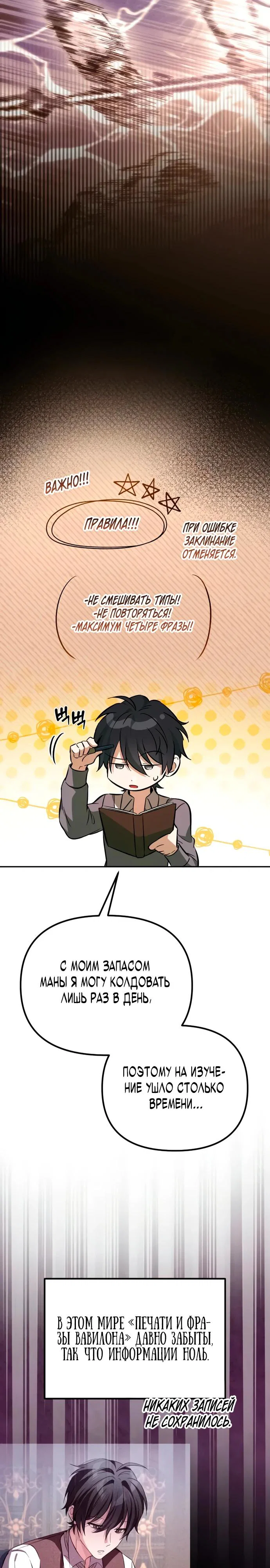 Read Стал покровителем злодеев RU Manga Online