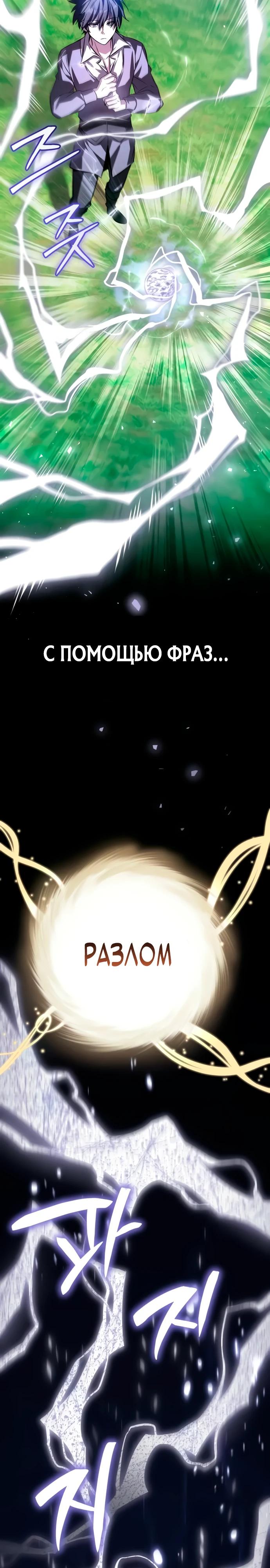 Read Стал покровителем злодеев RU Manga Online