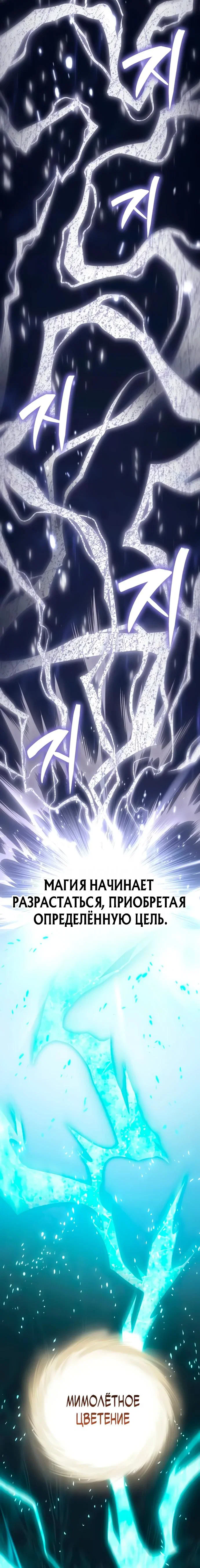 Read Стал покровителем злодеев RU Manga Online
