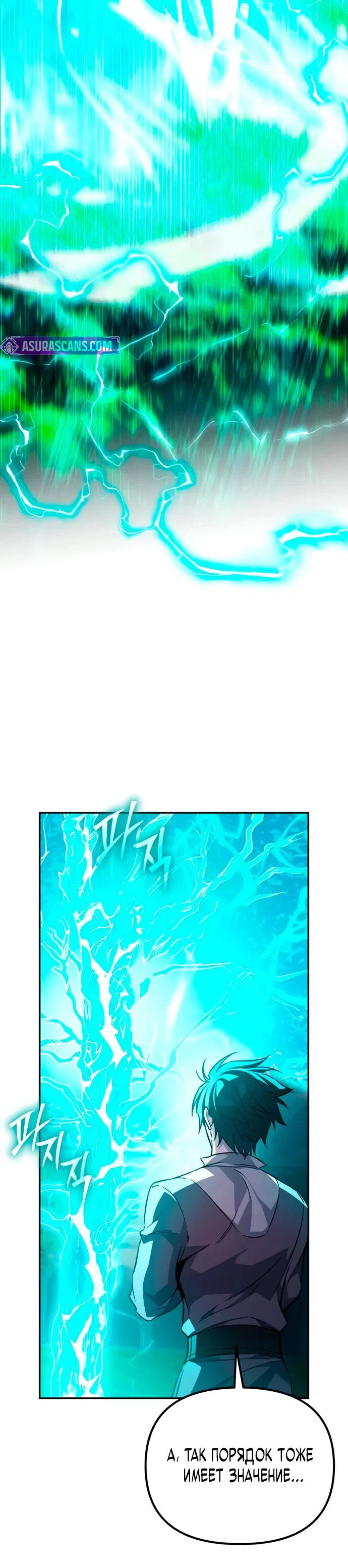 Read Стал покровителем злодеев RU Manga Online