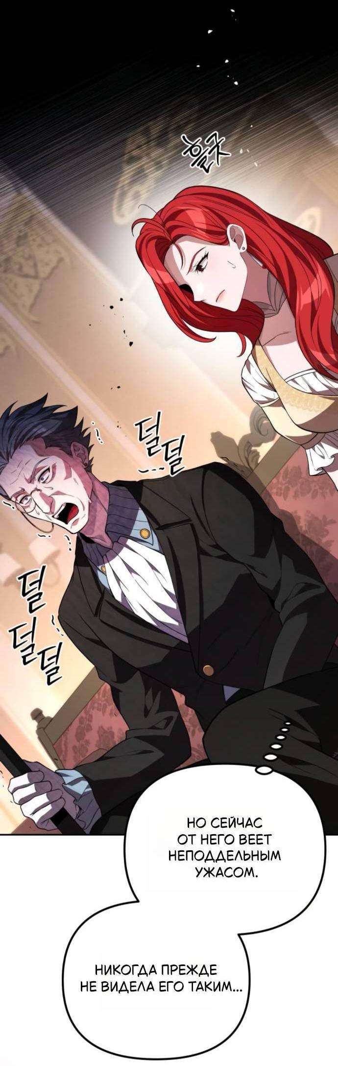Read Стал покровителем злодеев RU Manga Online