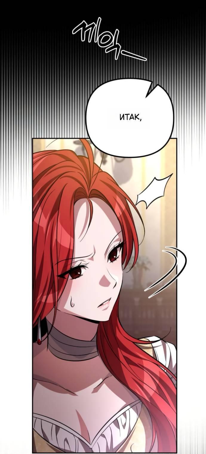 Read Стал покровителем злодеев RU Manga Online