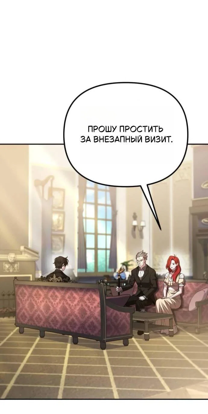 Read Стал покровителем злодеев RU Manga Online