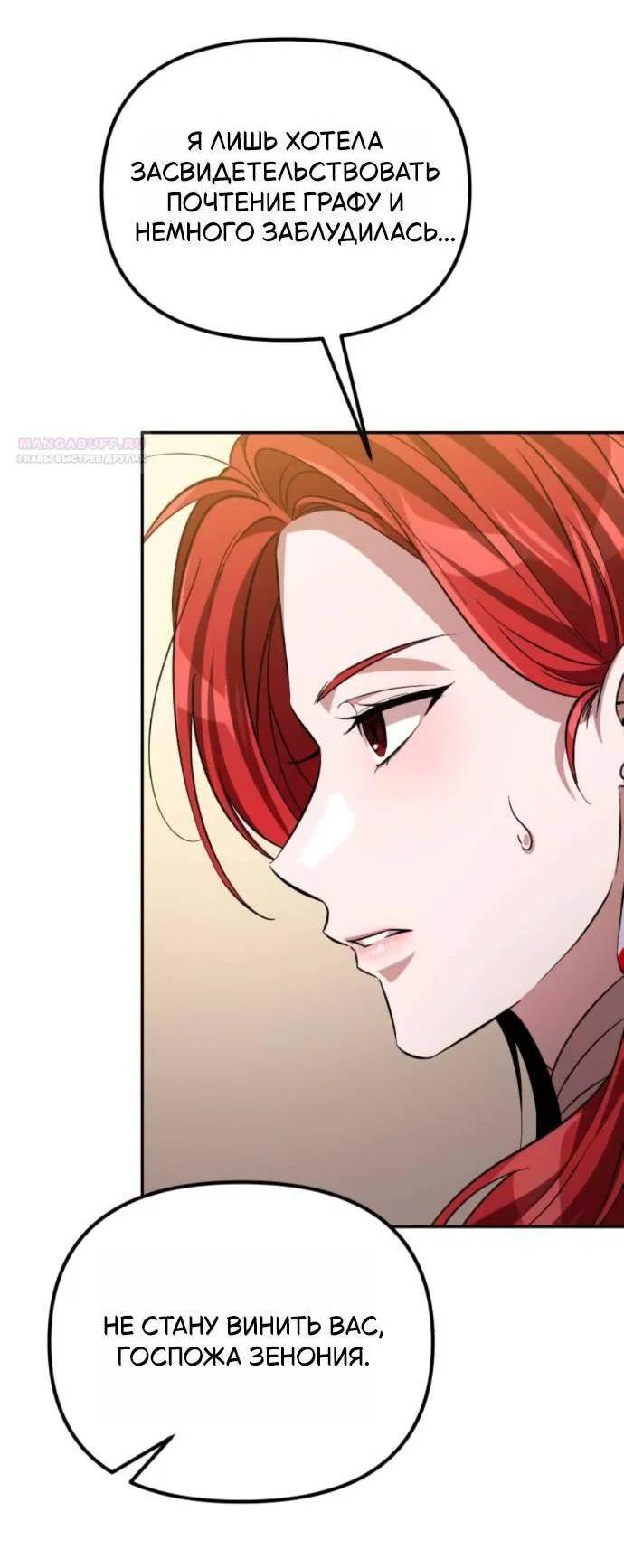 Read Стал покровителем злодеев RU Manga Online