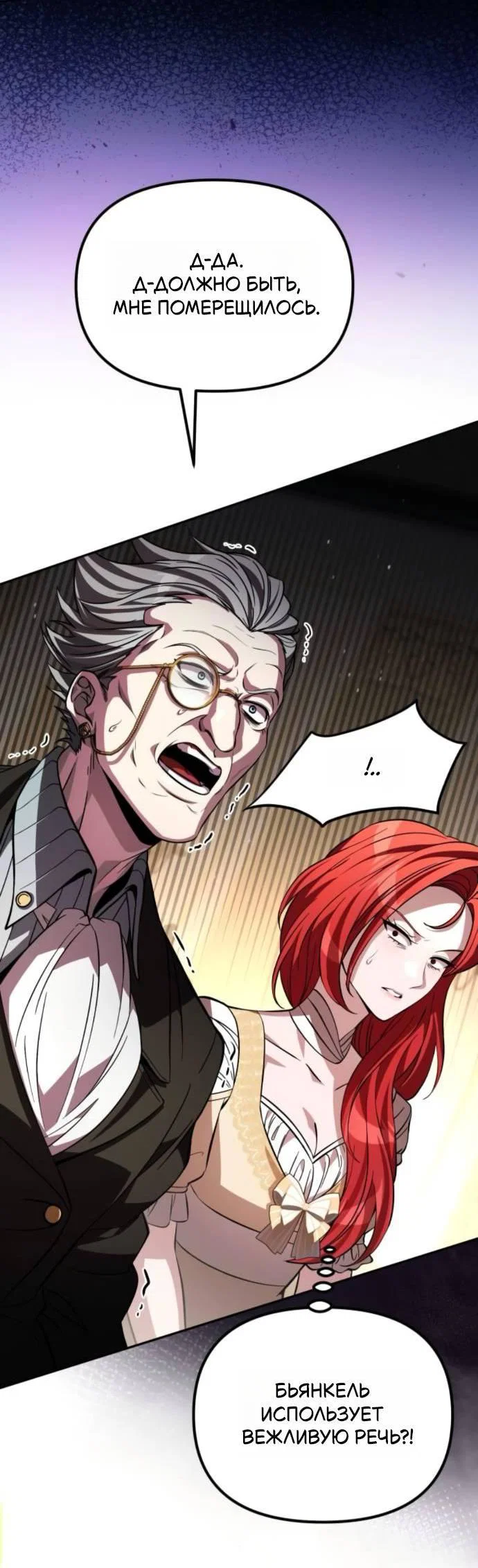 Read Стал покровителем злодеев RU Manga Online