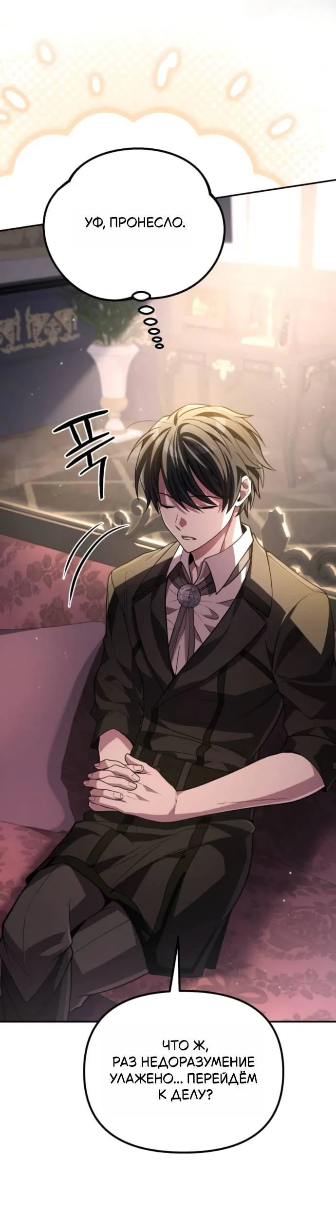 Read Стал покровителем злодеев RU Manga Online