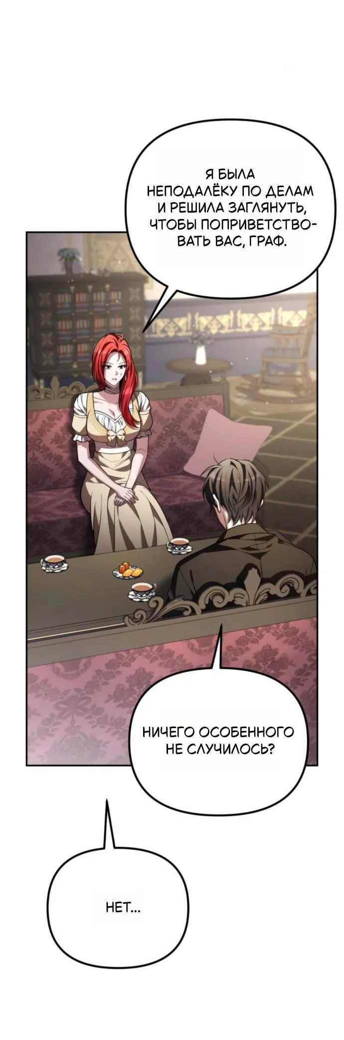 Read Стал покровителем злодеев RU Manga Online