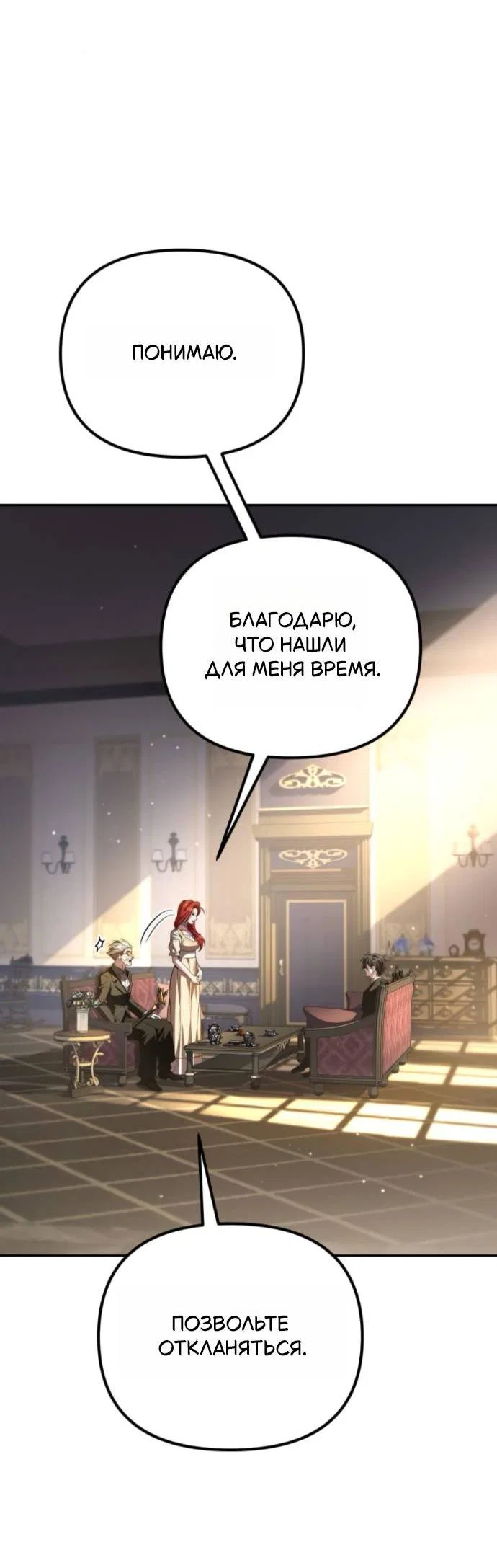 Read Стал покровителем злодеев RU Manga Online