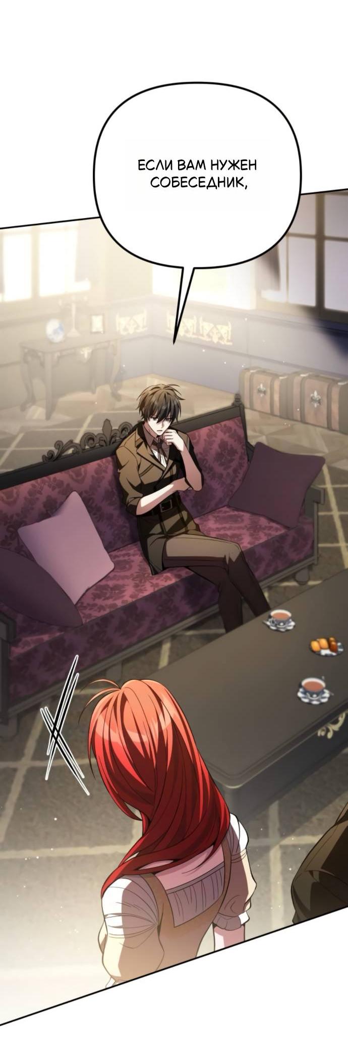 Read Стал покровителем злодеев RU Manga Online