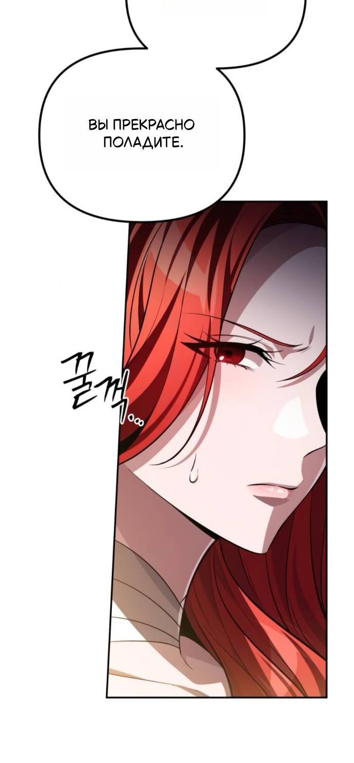 Read Стал покровителем злодеев RU Manga Online
