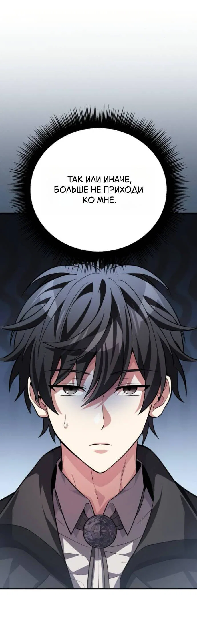 Read Стал покровителем злодеев RU Manga Online