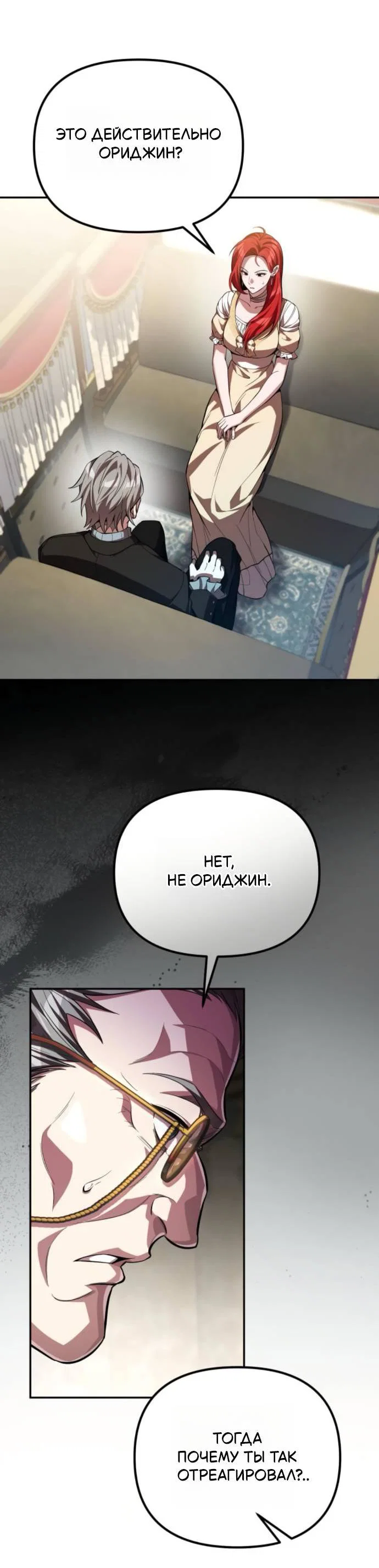 Read Стал покровителем злодеев RU Manga Online