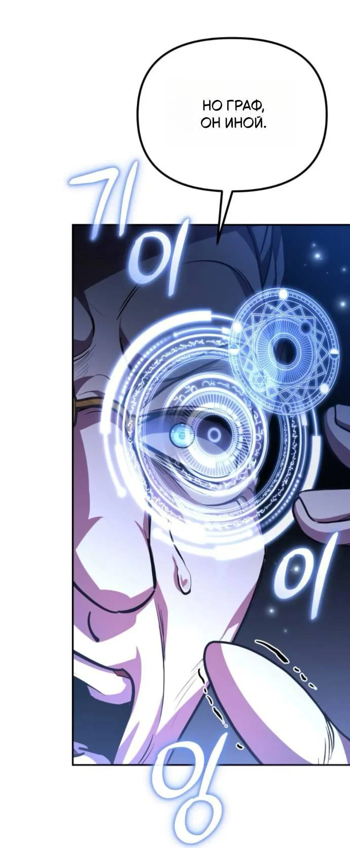 Read Стал покровителем злодеев RU Manga Online