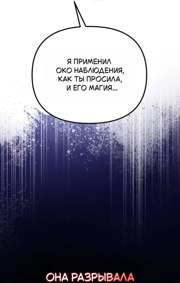 Read Стал покровителем злодеев RU Manga Online