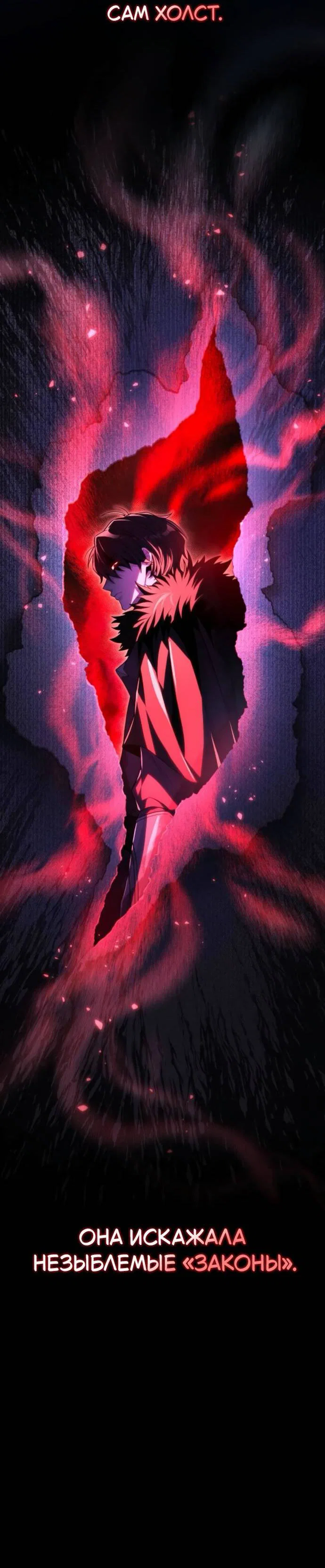 Read Стал покровителем злодеев RU Manga Online