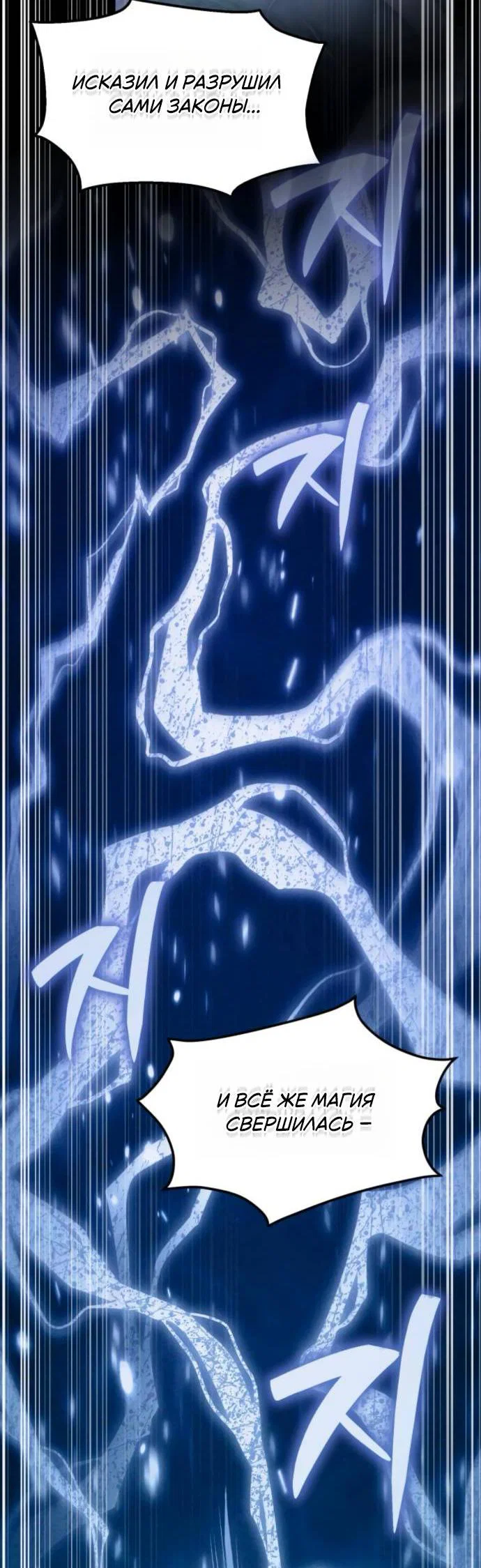 Read Стал покровителем злодеев RU Manga Online