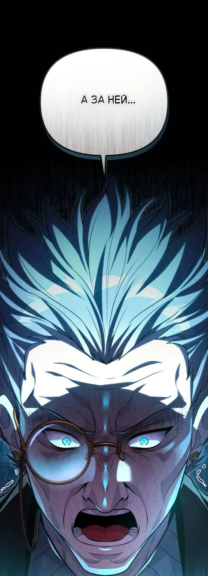 Read Стал покровителем злодеев RU Manga Online