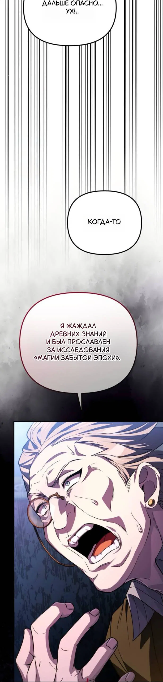 Read Стал покровителем злодеев RU Manga Online