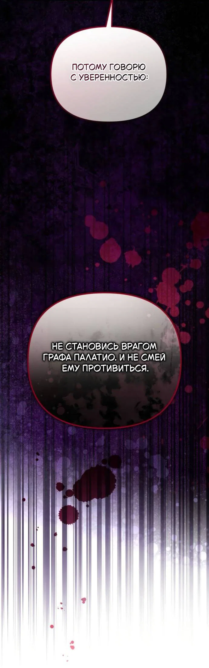 Read Стал покровителем злодеев RU Manga Online