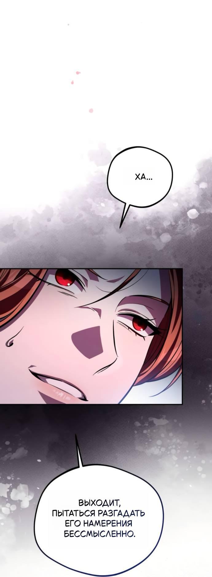 Read Стал покровителем злодеев RU Manga Online