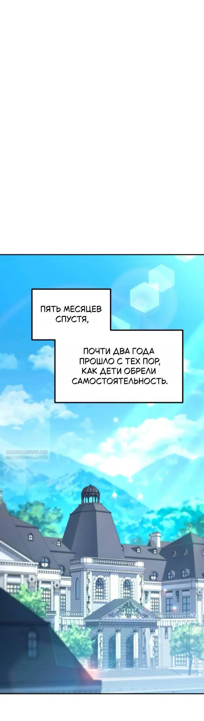 Read Стал покровителем злодеев RU Manga Online