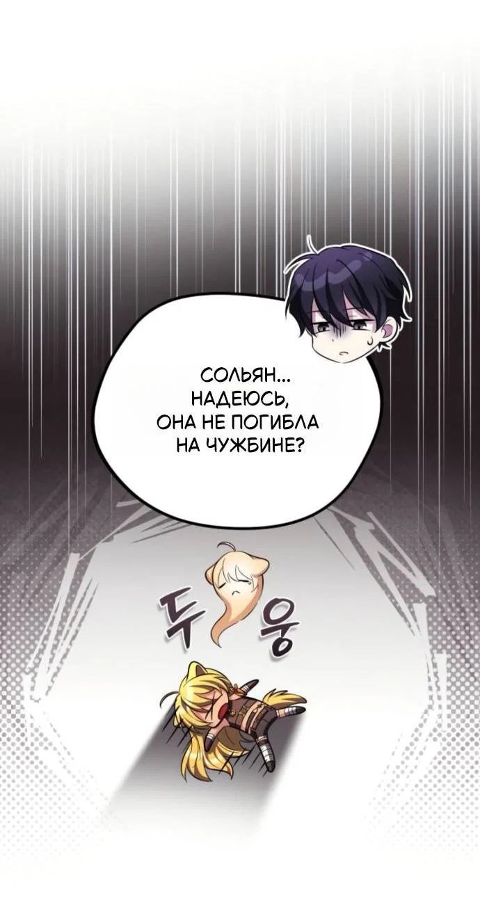Read Стал покровителем злодеев RU Manga Online