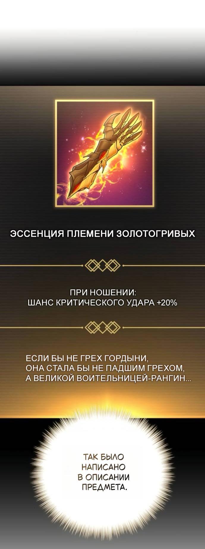 Read Стал покровителем злодеев RU Manga Online