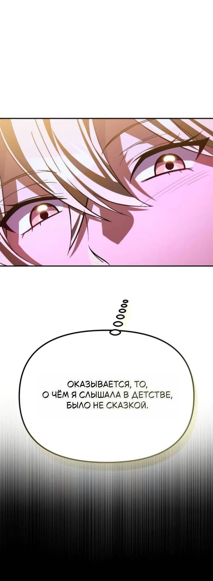 Read Стал покровителем злодеев RU Manga Online