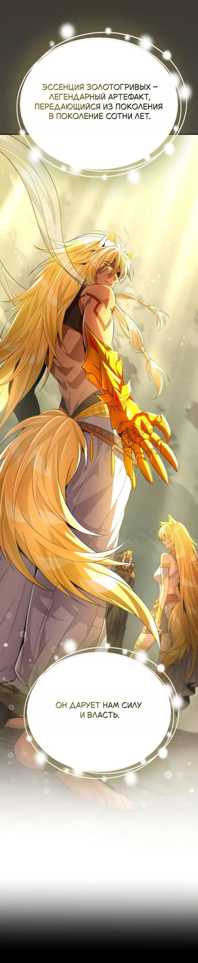 Read Стал покровителем злодеев RU Manga Online