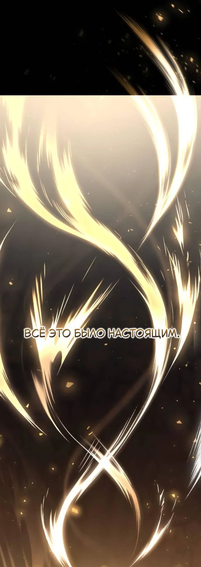 Read Стал покровителем злодеев RU Manga Online