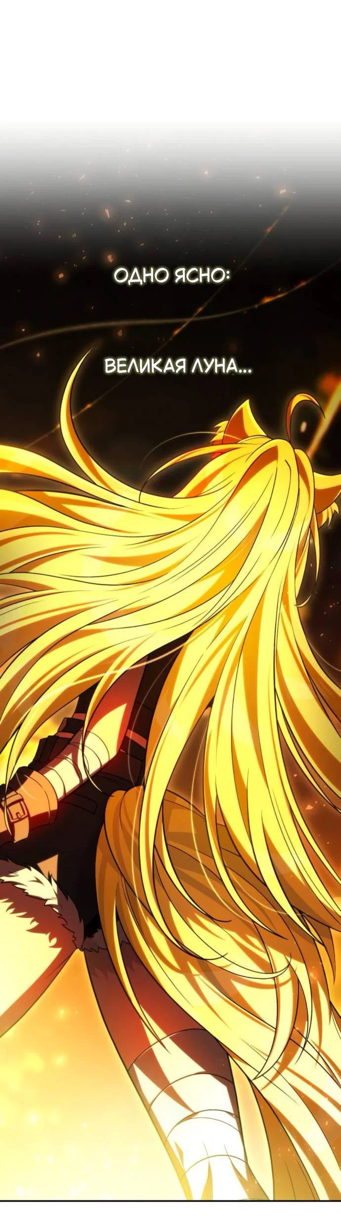 Read Стал покровителем злодеев RU Manga Online