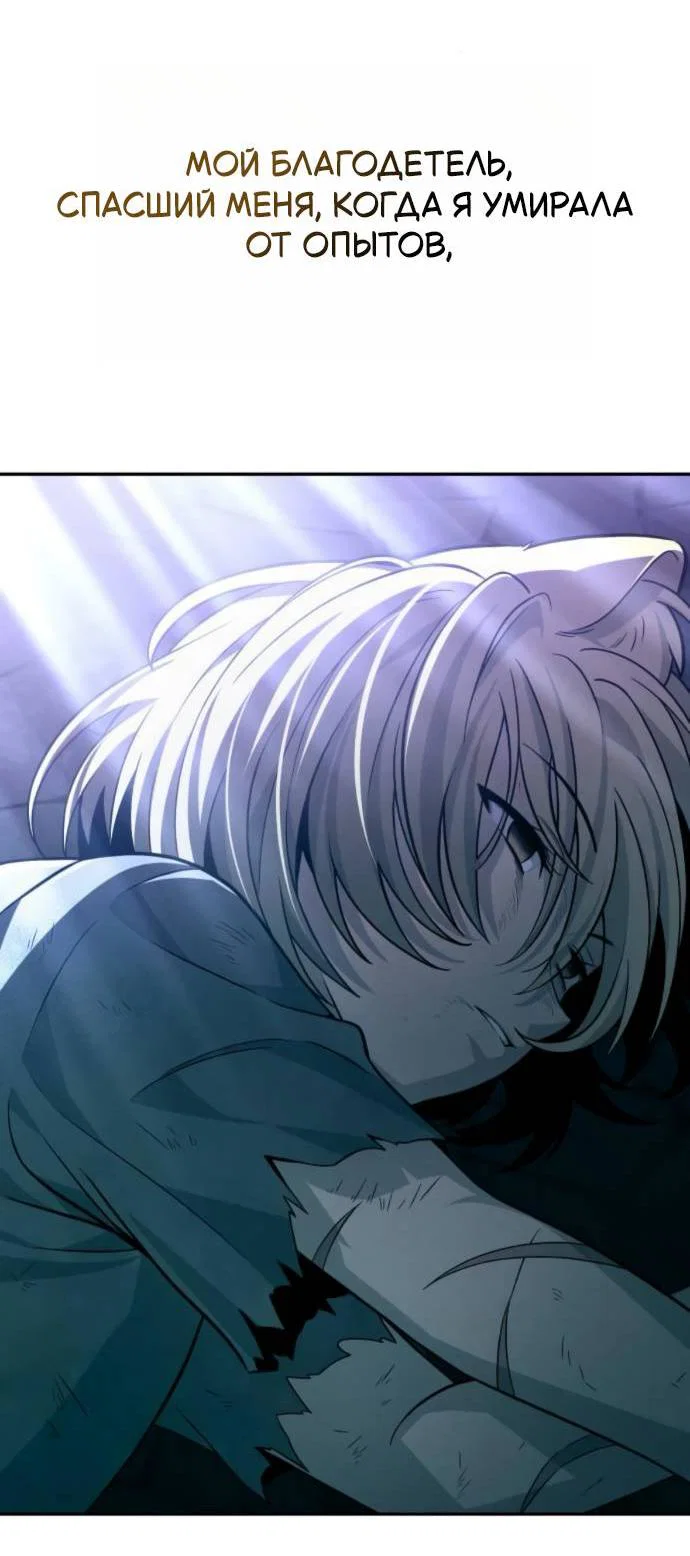 Read Стал покровителем злодеев RU Manga Online