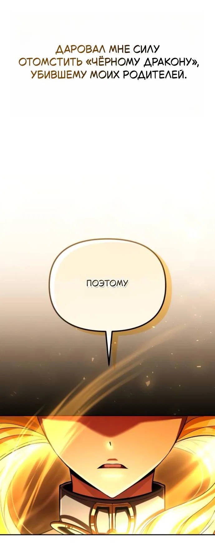 Read Стал покровителем злодеев RU Manga Online